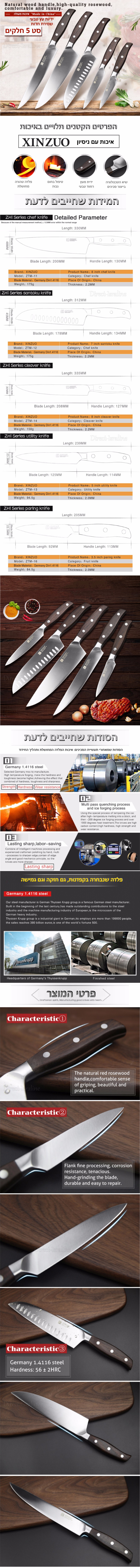 סט סכיני מטבח מקצועיים XINZUO מנירוסטה – סכין שף, סנטוקו, קצבים וירקות.