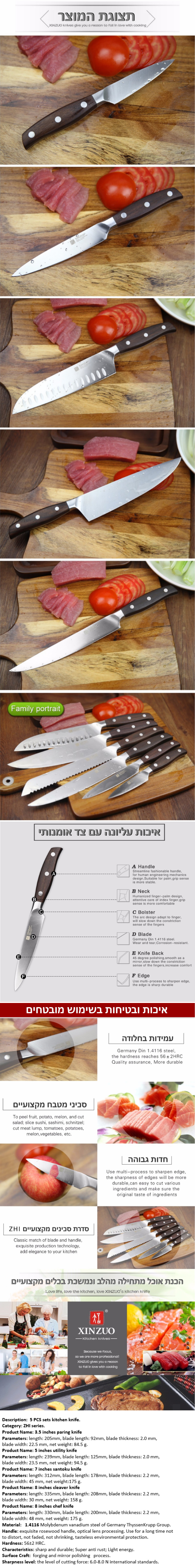 סט סכיני מטבח מקצועיים XINZUO מנירוסטה – סכין שף, סנטוקו, קצבים וירקות.