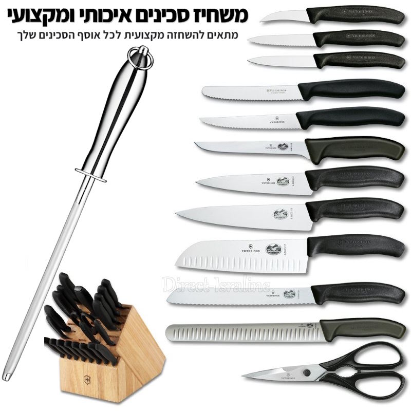 D3725 מוט השחזה מקצועי מנירוסטה 20.5 סנטימטר.