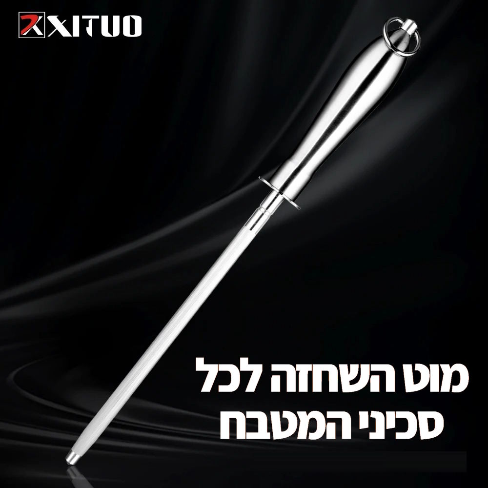 D3725 מוט השחזה מקצועי מנירוסטה 20.5 סנטימטר.