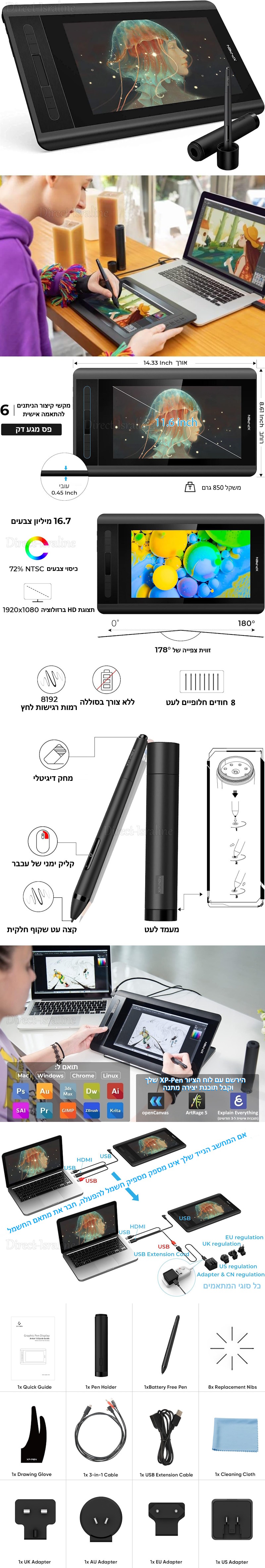 XP-Pen Artist 12 לוח כתיבה אלקטרוני