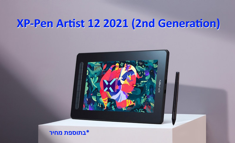 XP-Pen Artist 12 2021 Artist 12 2021 (2nd Generation) לוח כתיבה אלקטרוני
