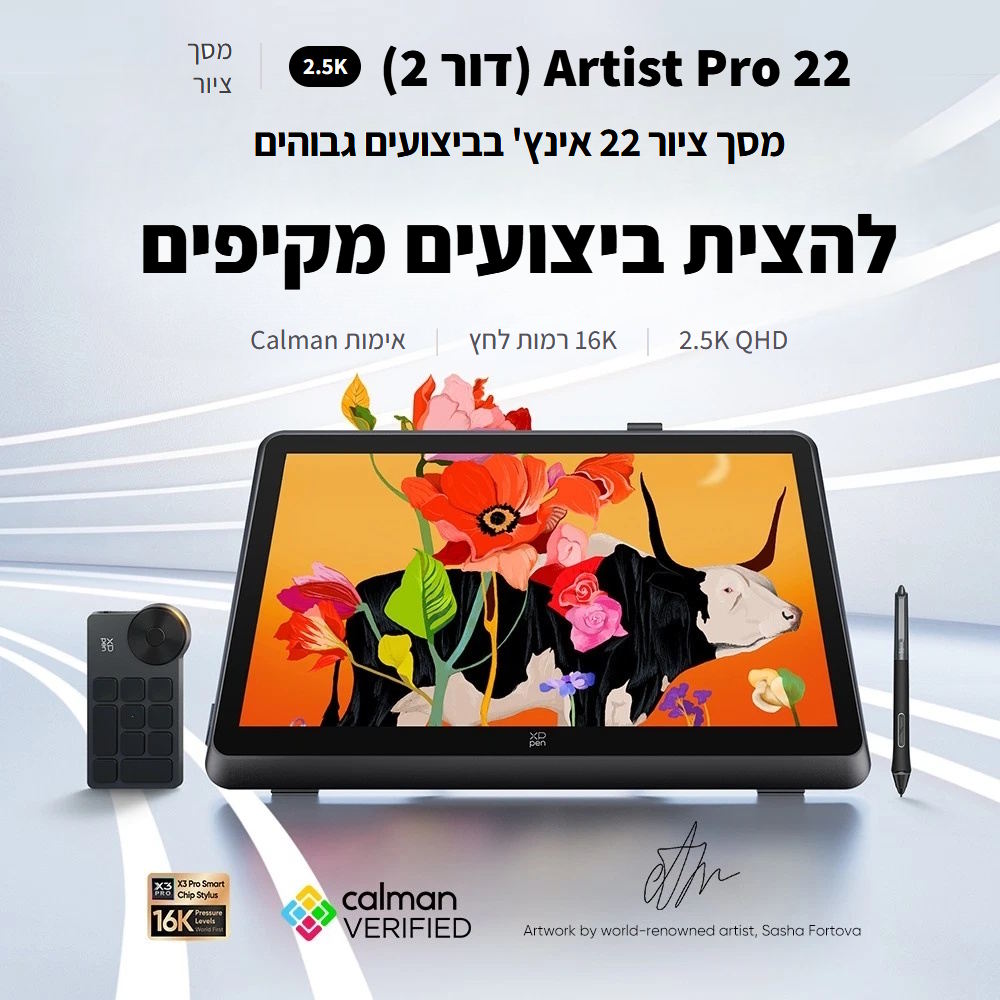 XP-Pen Artist Pro 22 2nd 2.5K QHD לוח כתיבה אלקטרוני דור 2