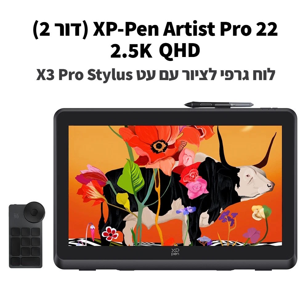 XP-Pen Artist Pro 22 2nd 2.5K QHD לוח כתיבה אלקטרוני דור 2
