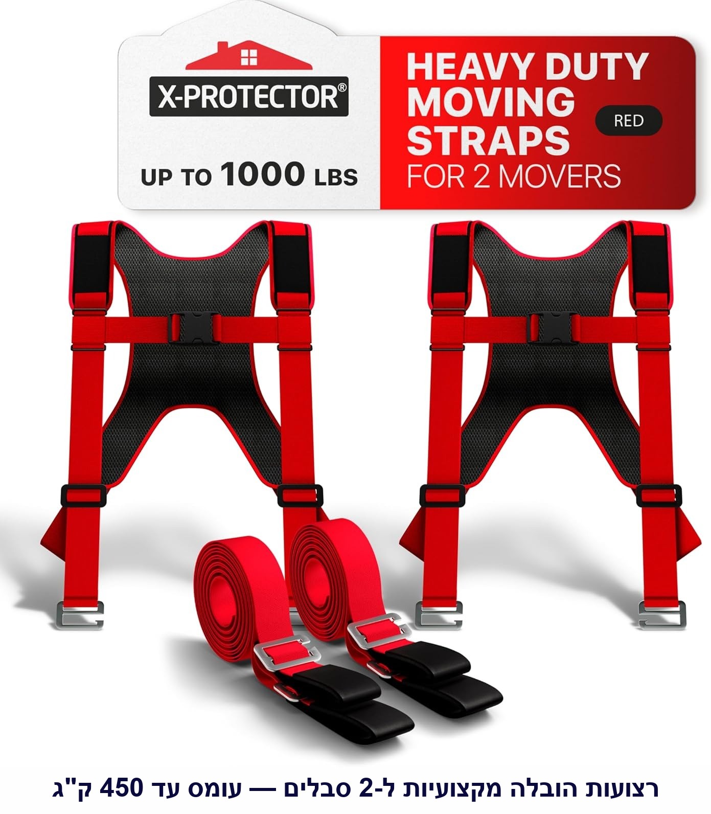 רצועות הרמה וסבלות מקצועיות X-Protector ל-2 אנשים.