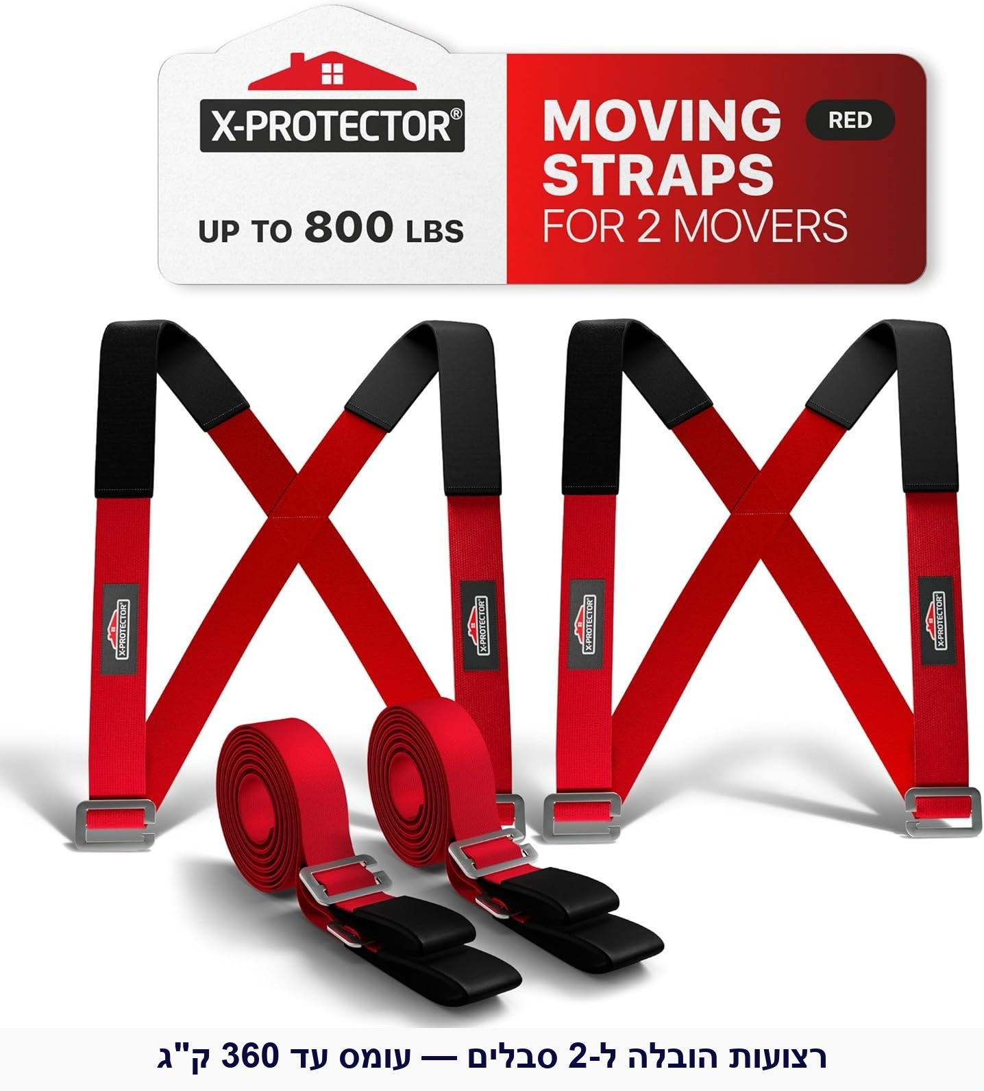 רצועות הרמה וסבלות מקצועיות X-Protector ל-2 אנשים.