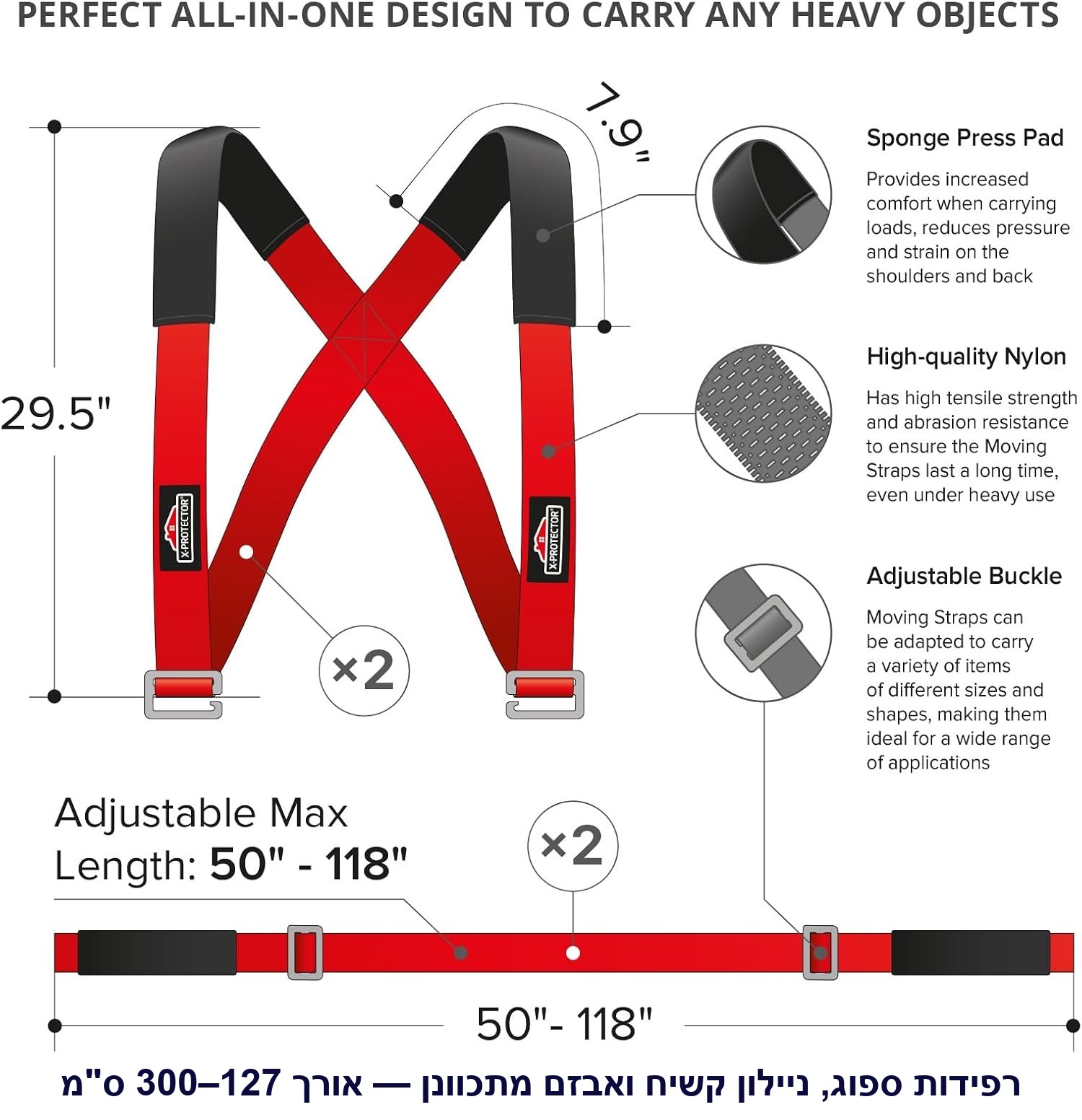רצועות הרמה וסבלות מקצועיות X-Protector ל-2 אנשים.