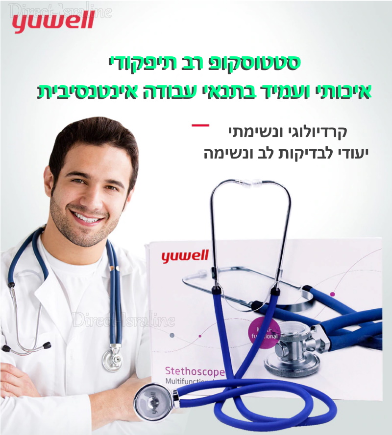Yuwell D3841 סטטוסקופ רפואי מקצועי רב תפקודי דו ראשי